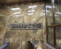 Ремонт в офисе